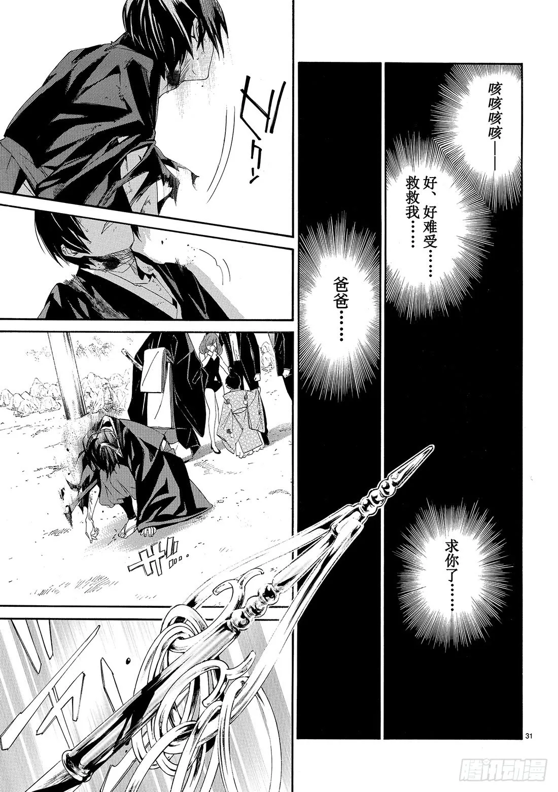 第31页