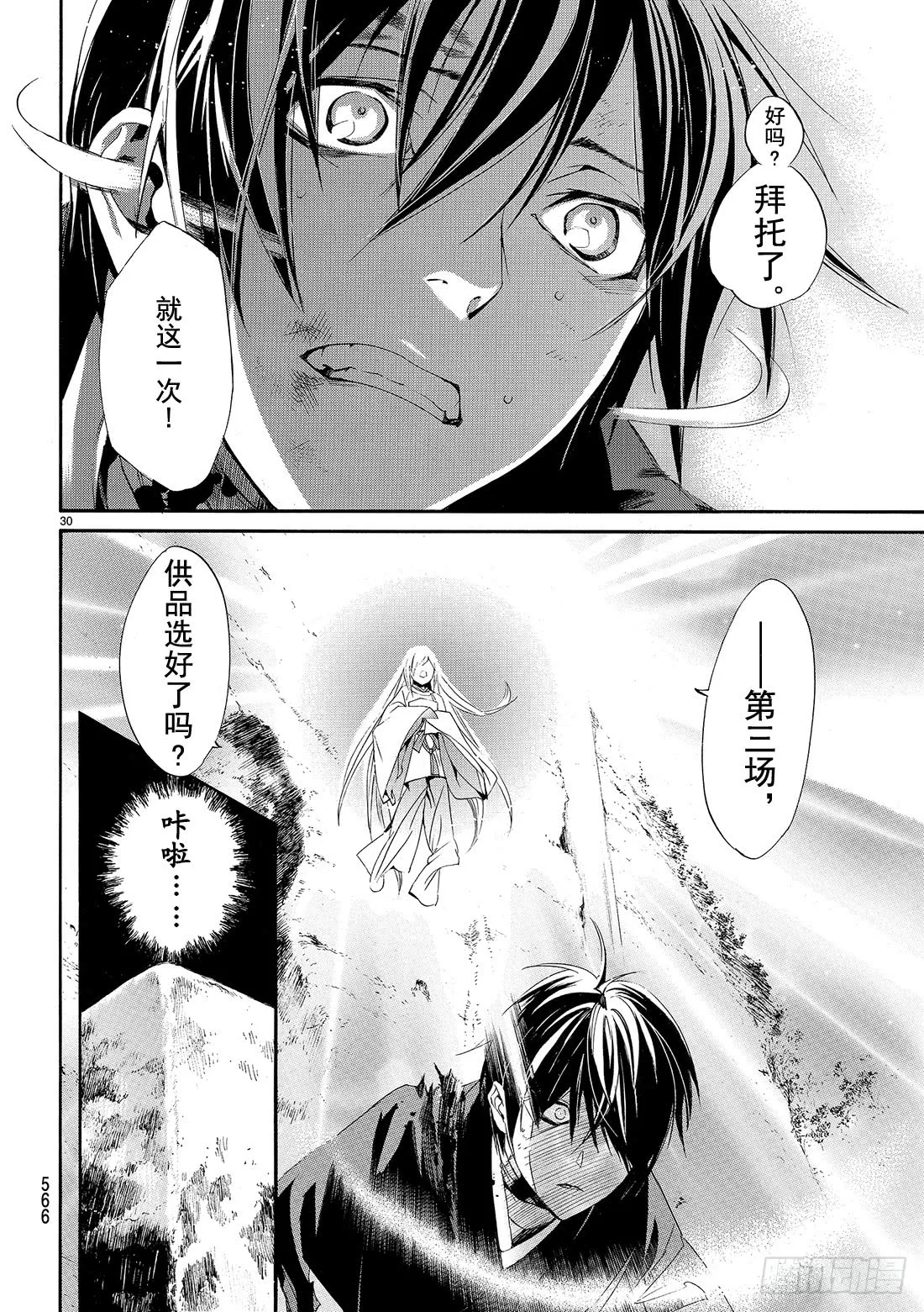 第30页