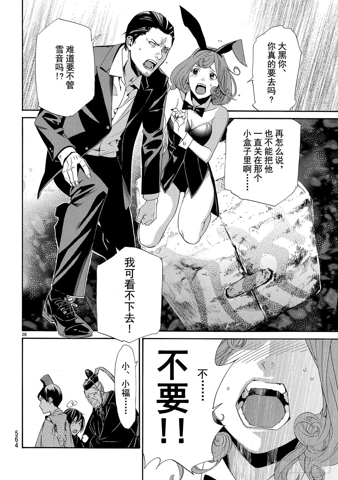 第28页