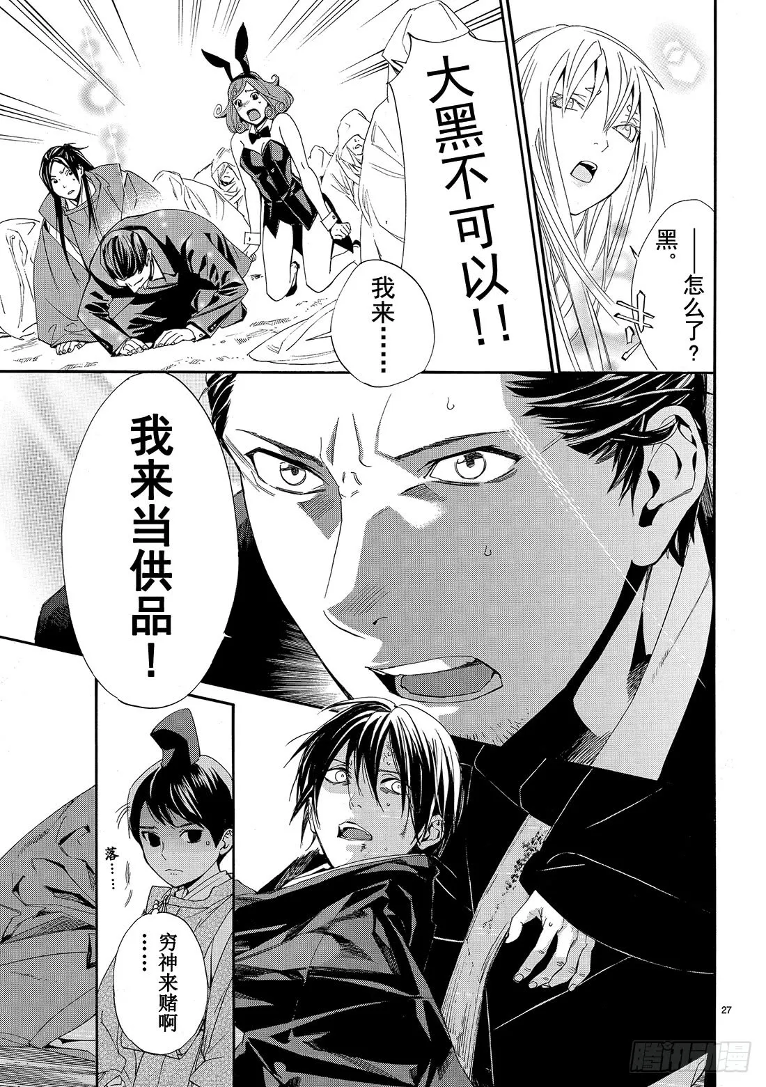 第27页