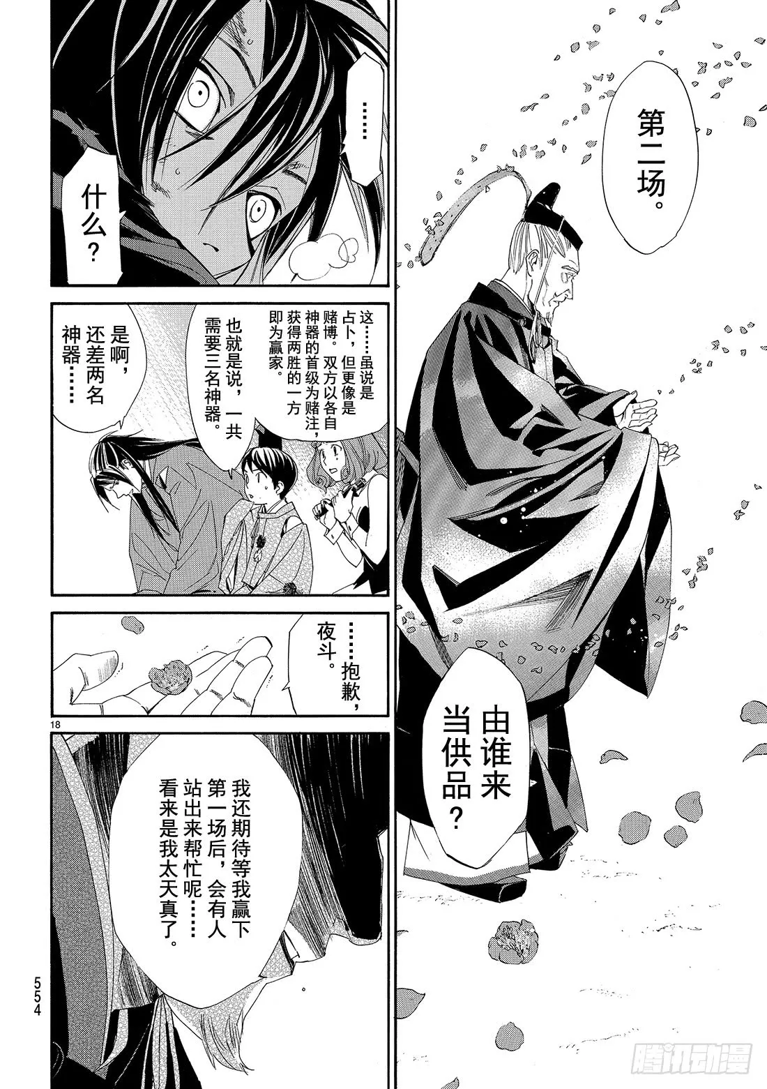 第18页