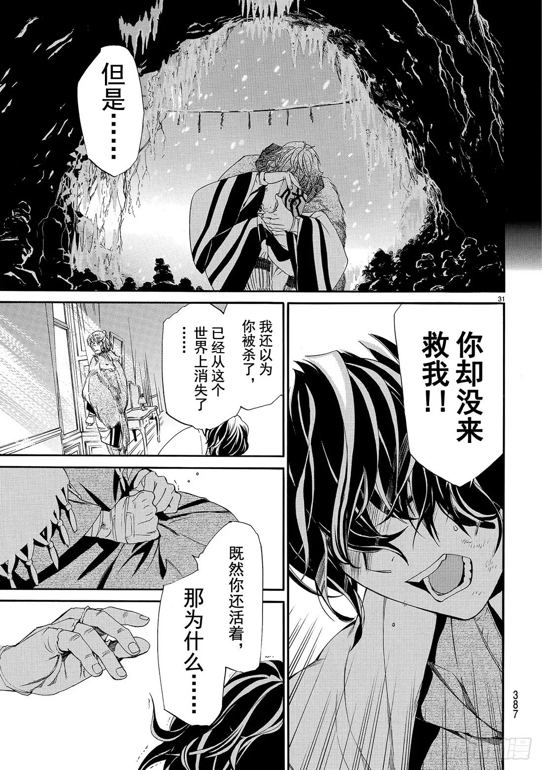 第31页