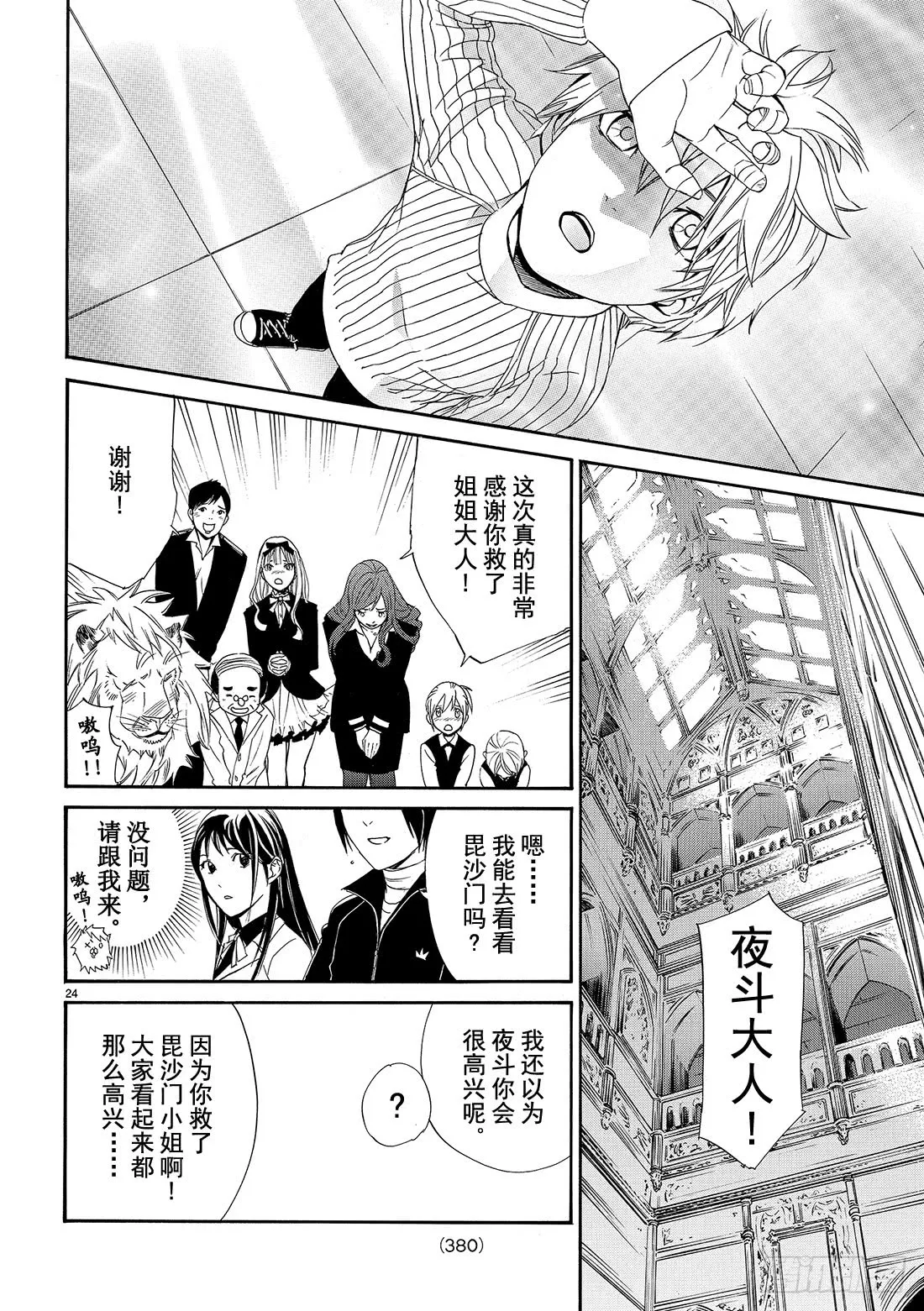 第24页