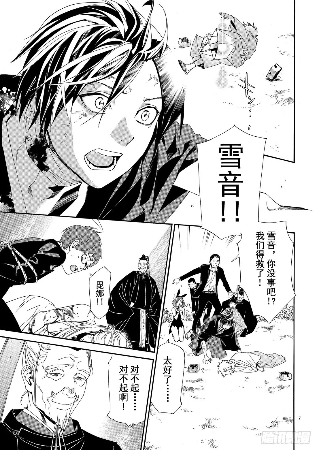第7页