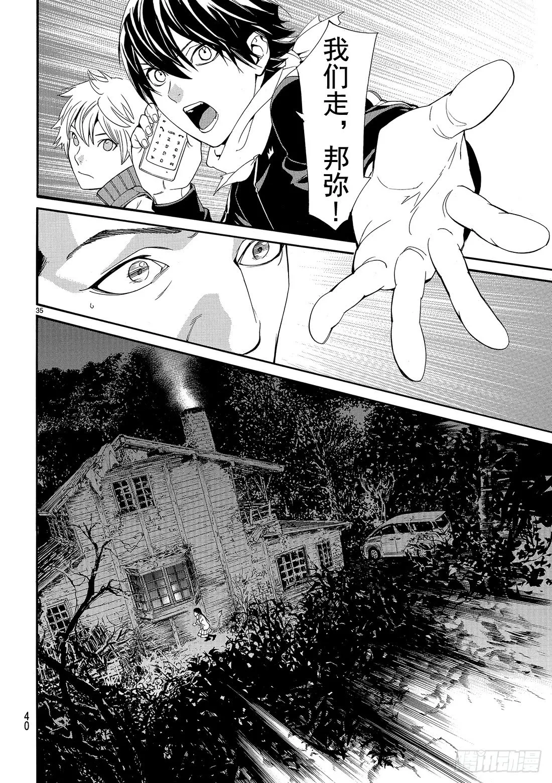 第34页