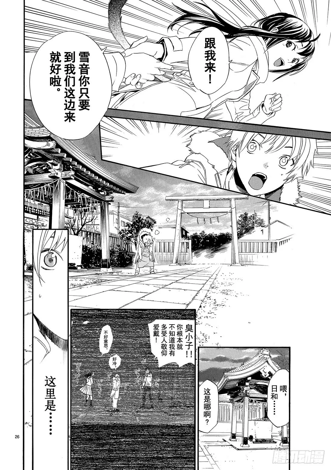 第26页