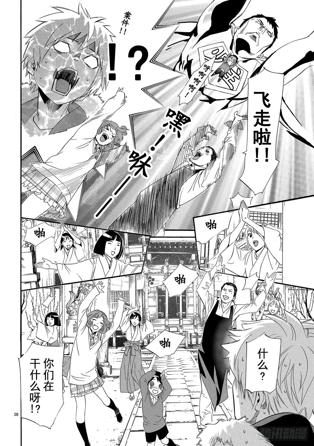 第28页