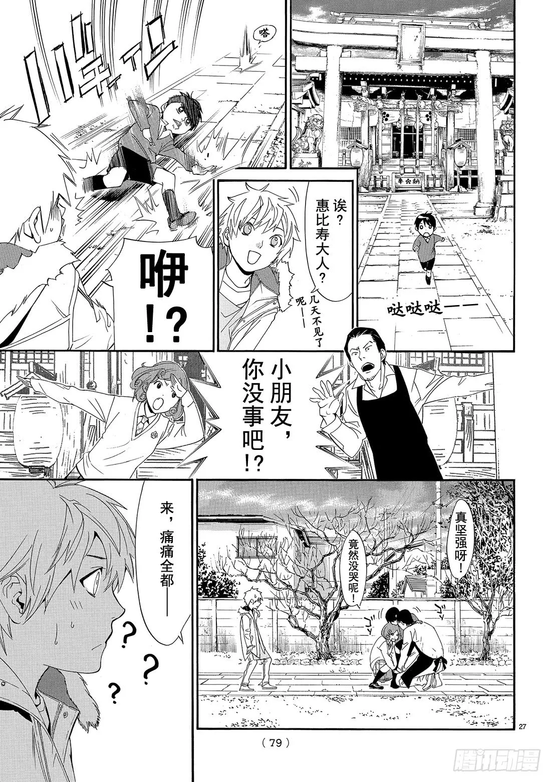 第27页