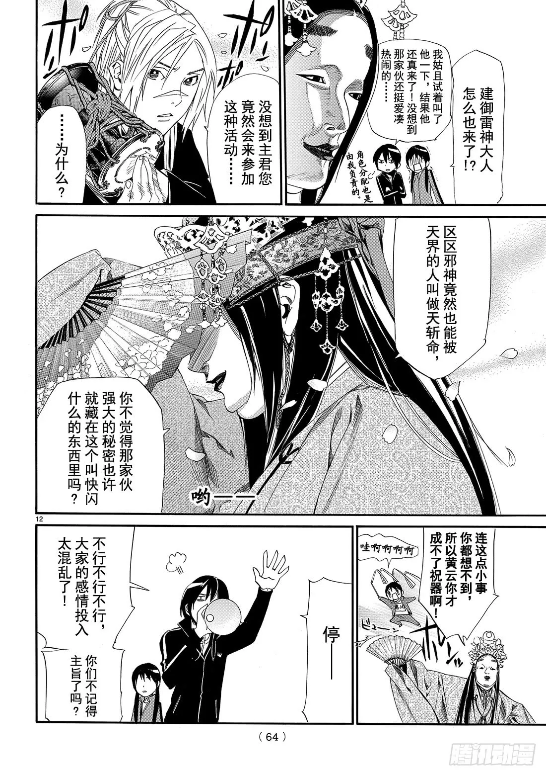 第12页