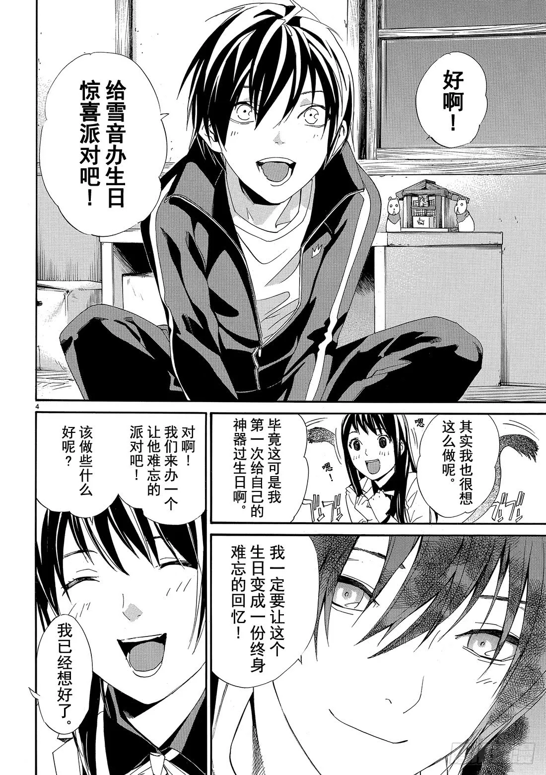 第4页