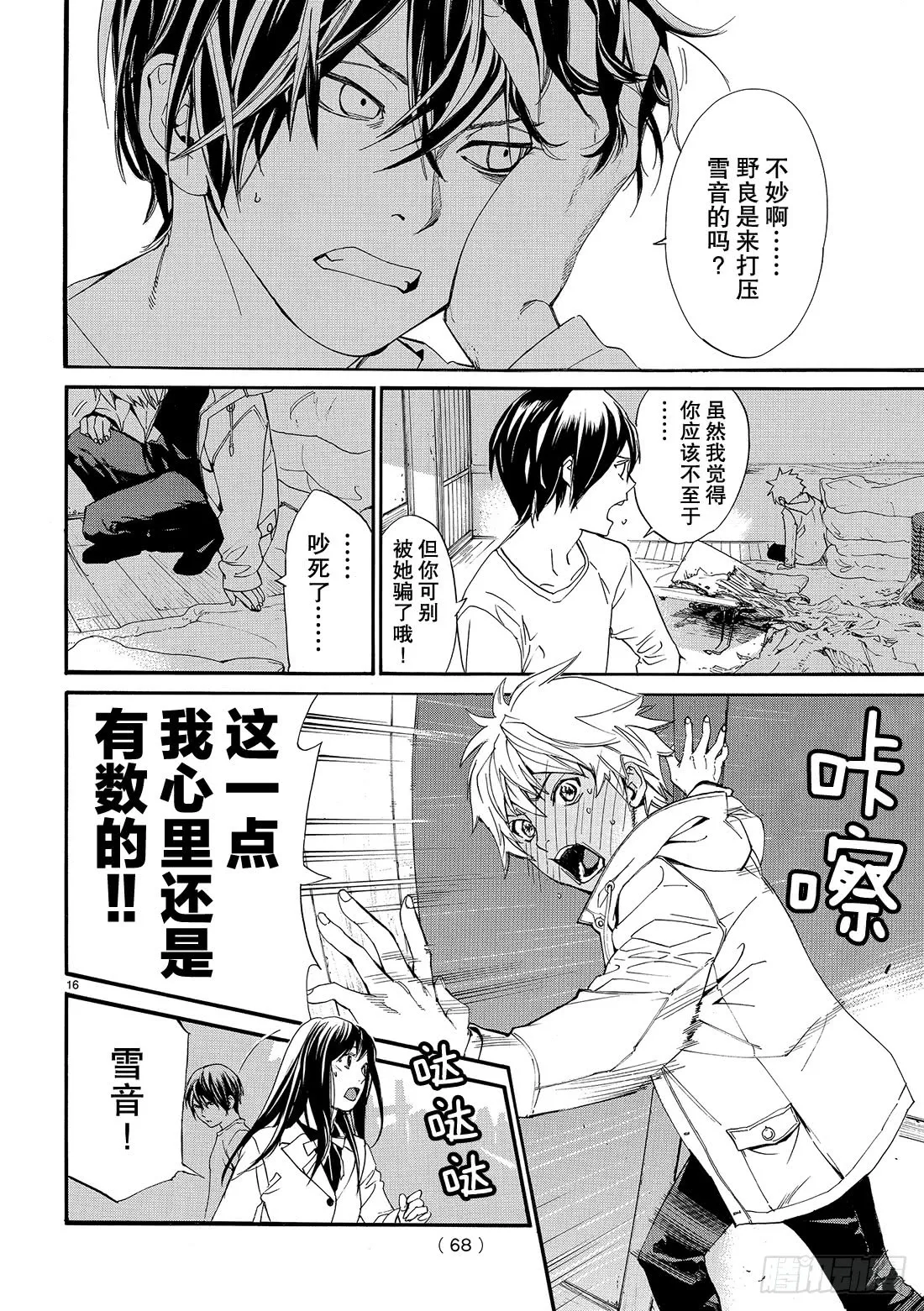 第17页