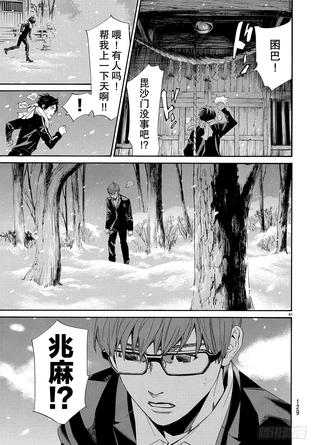 第42页