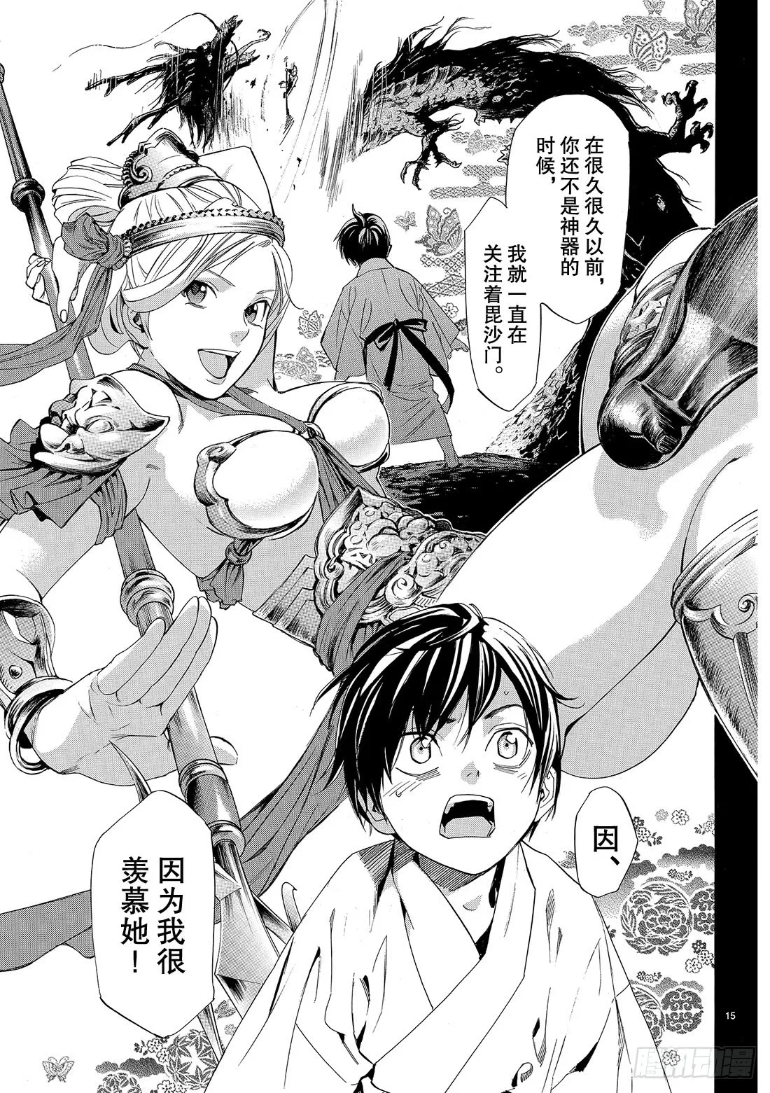 第16页