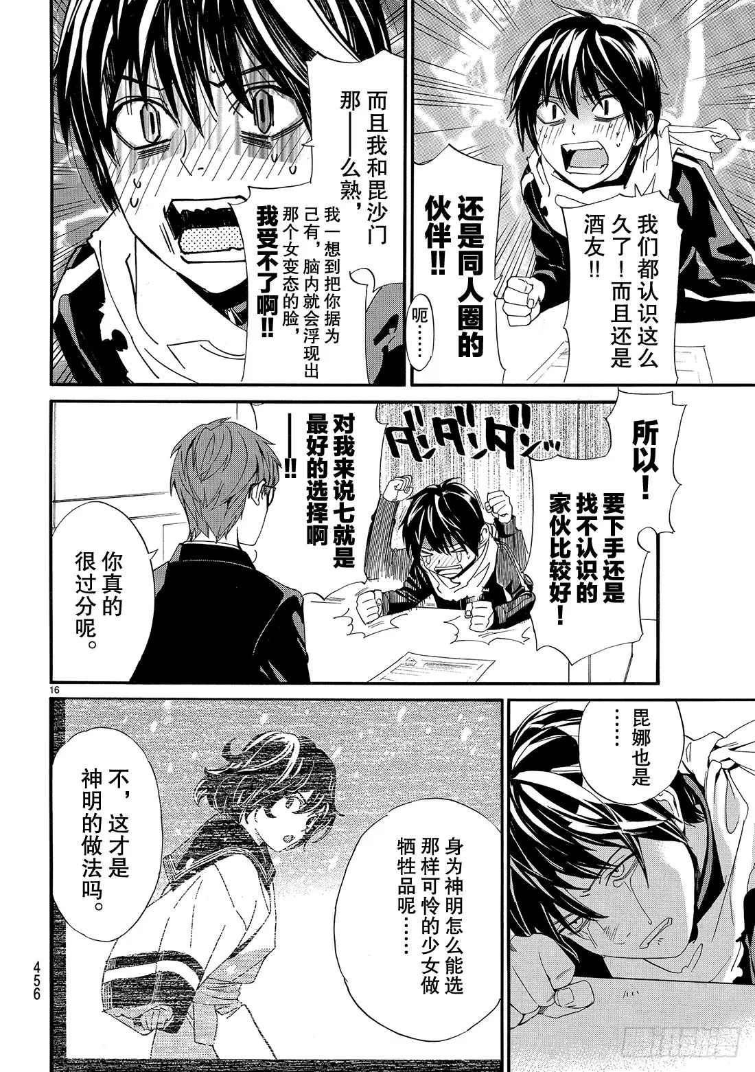 第17页