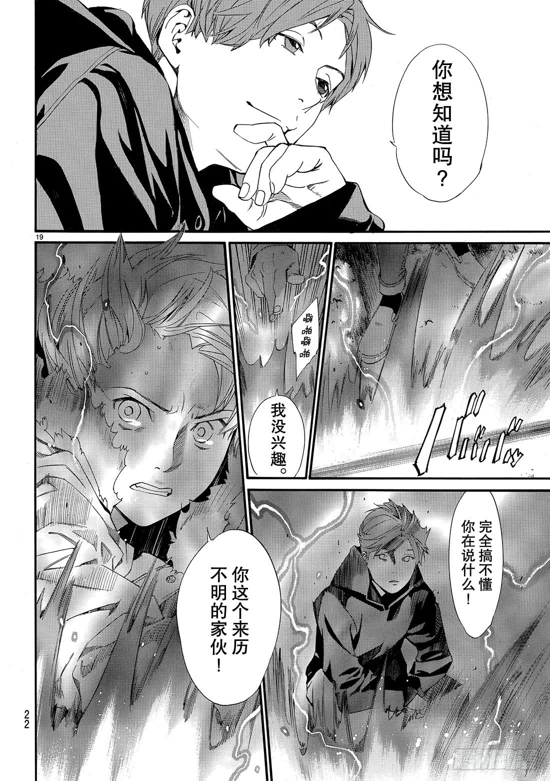 第19页