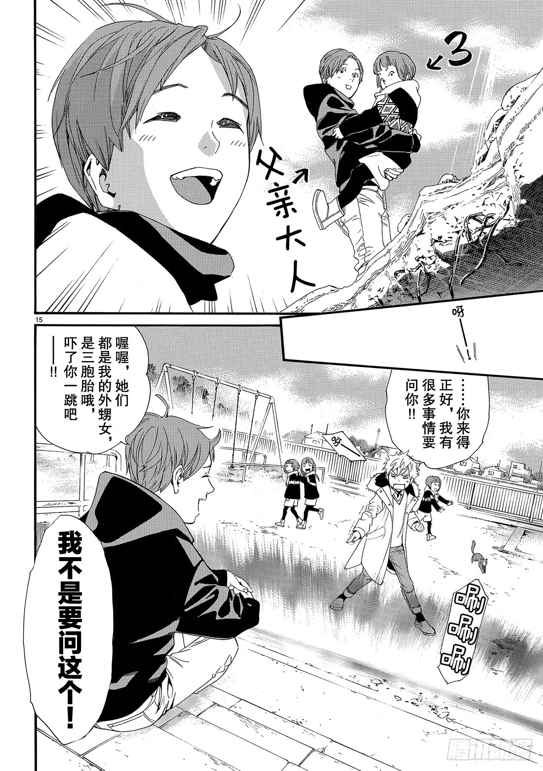 第15页