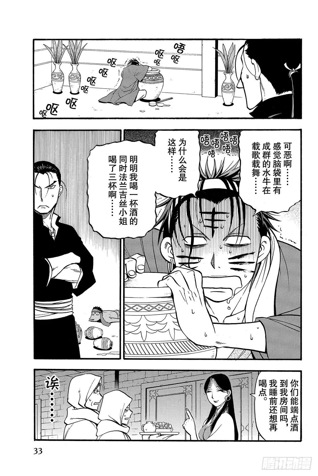 第34页