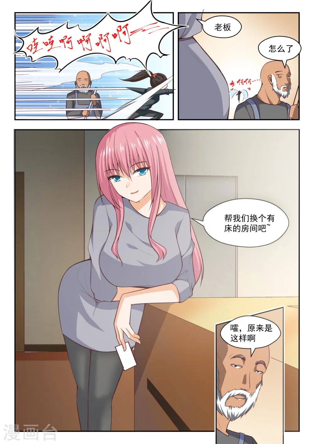 第8页