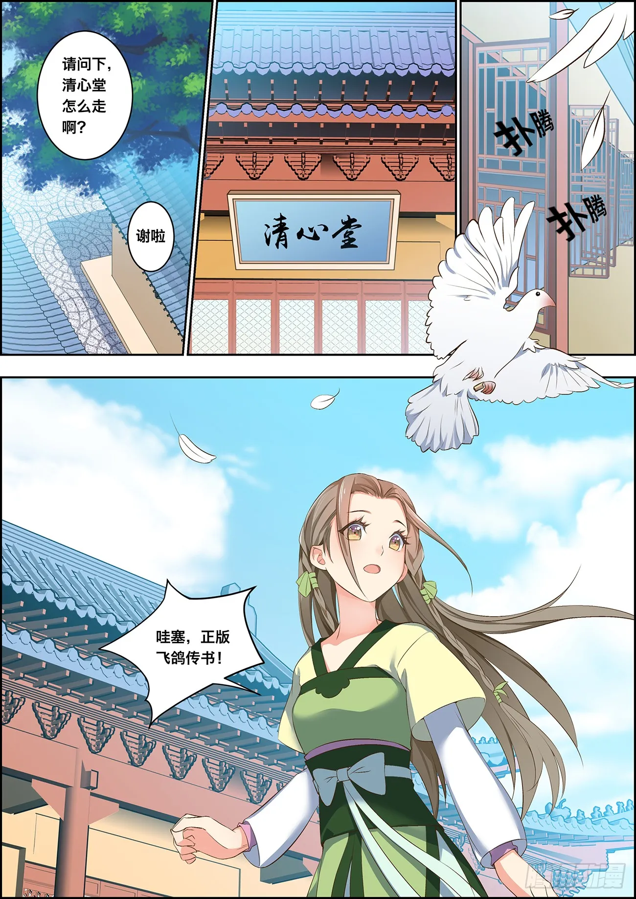 第6页