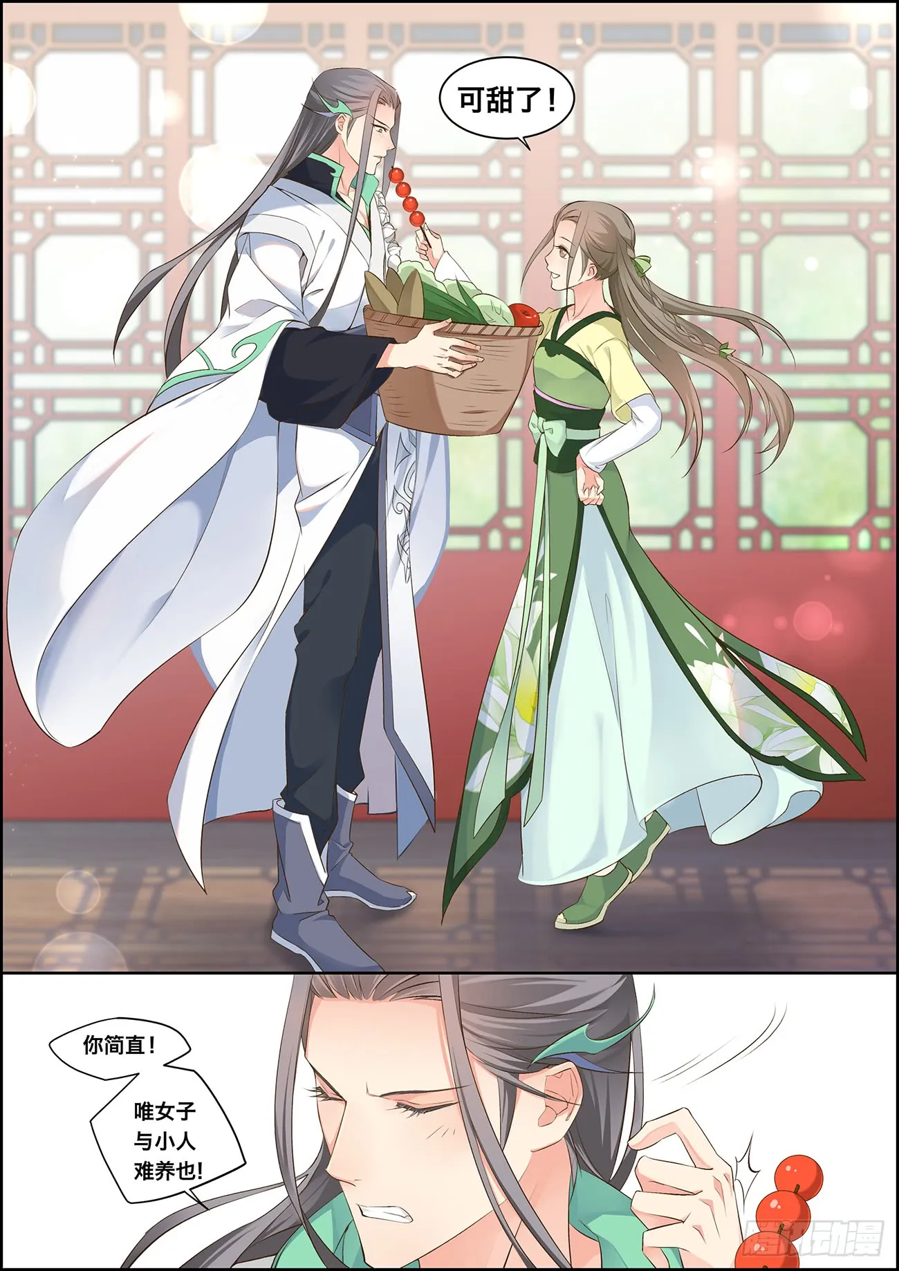 第8页