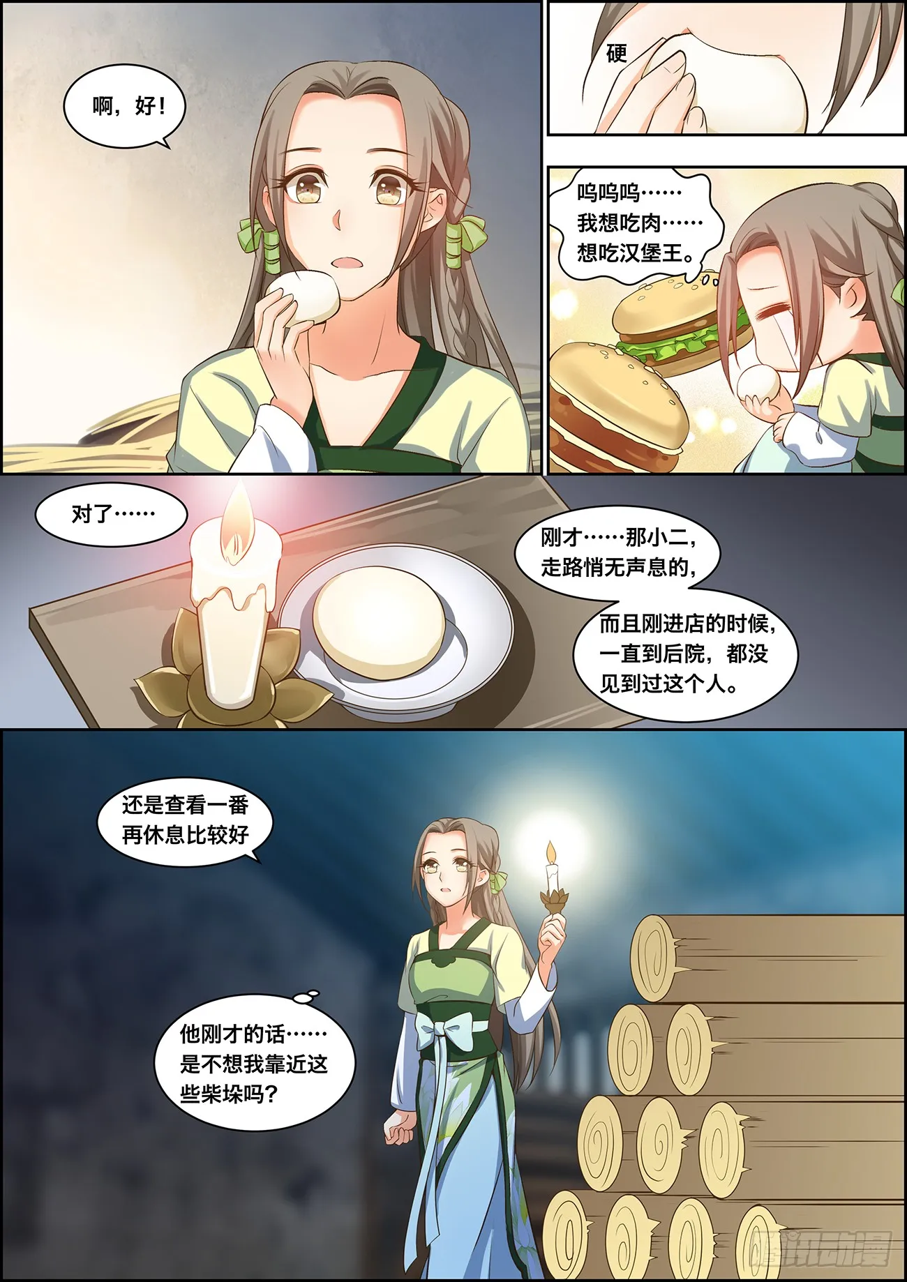 第8页