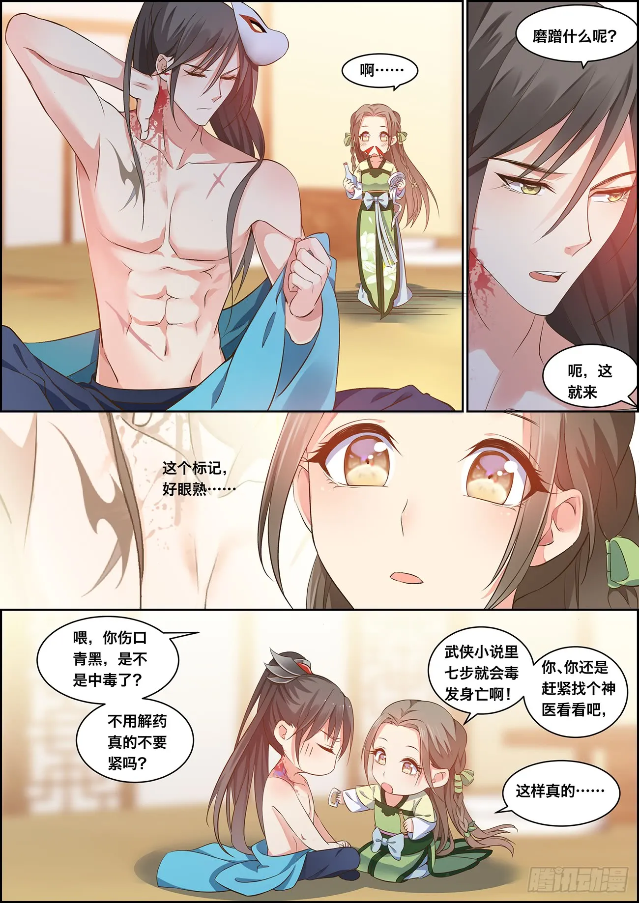 第7页