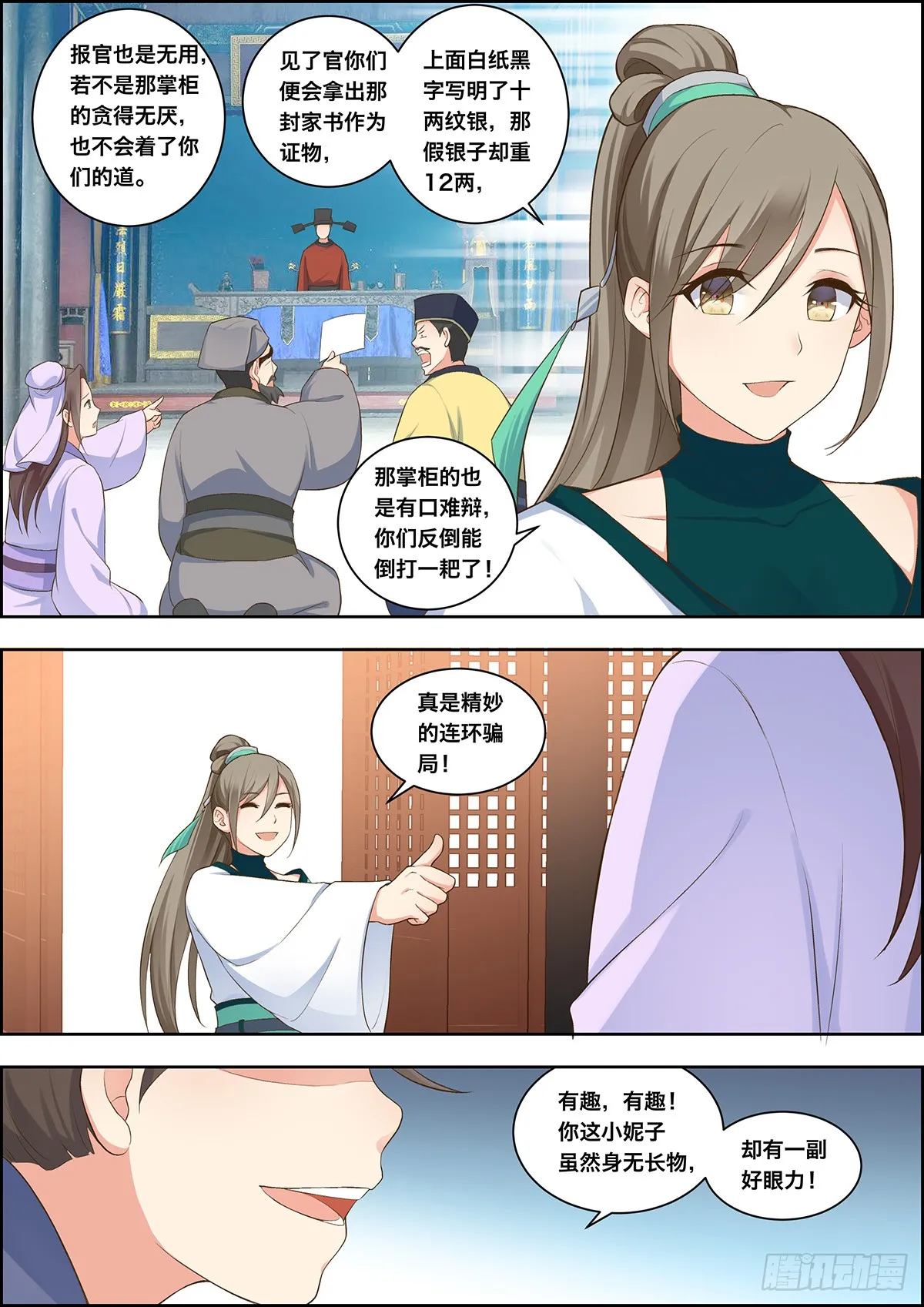 第11页