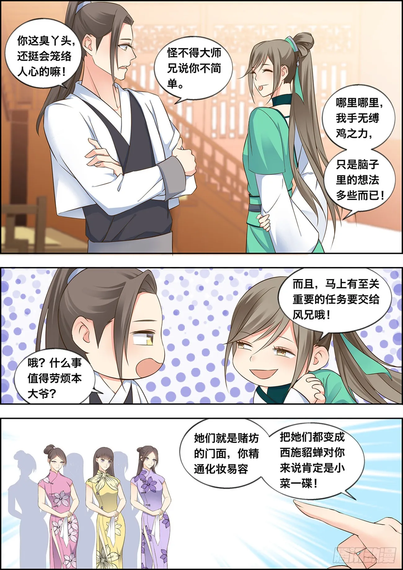 第3页
