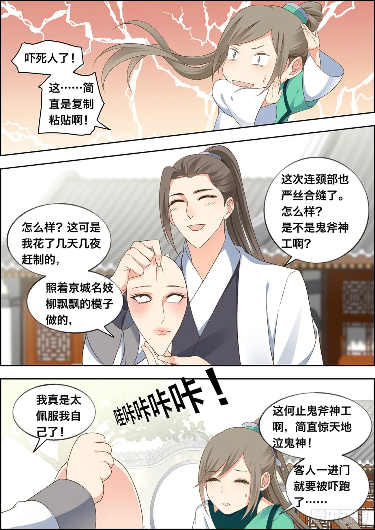 第3页