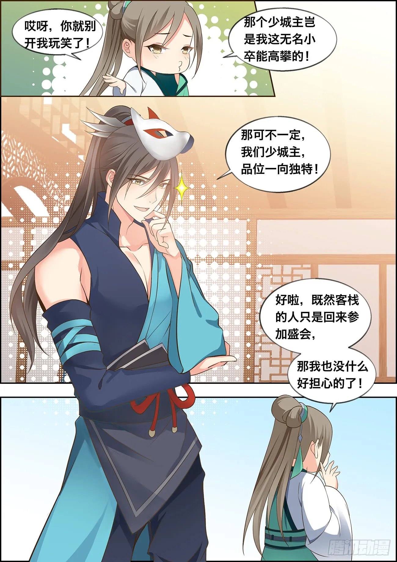 第3页