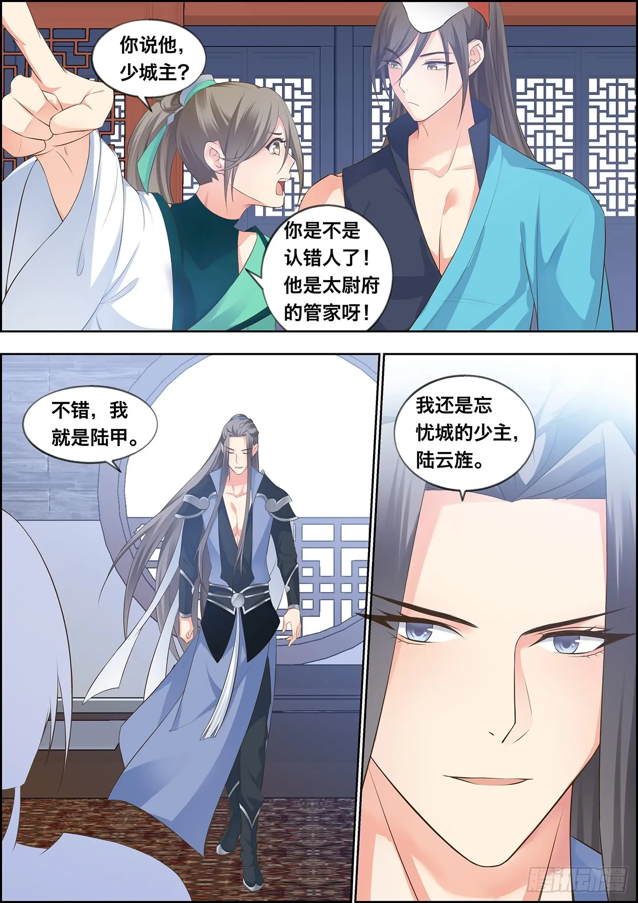 第3页