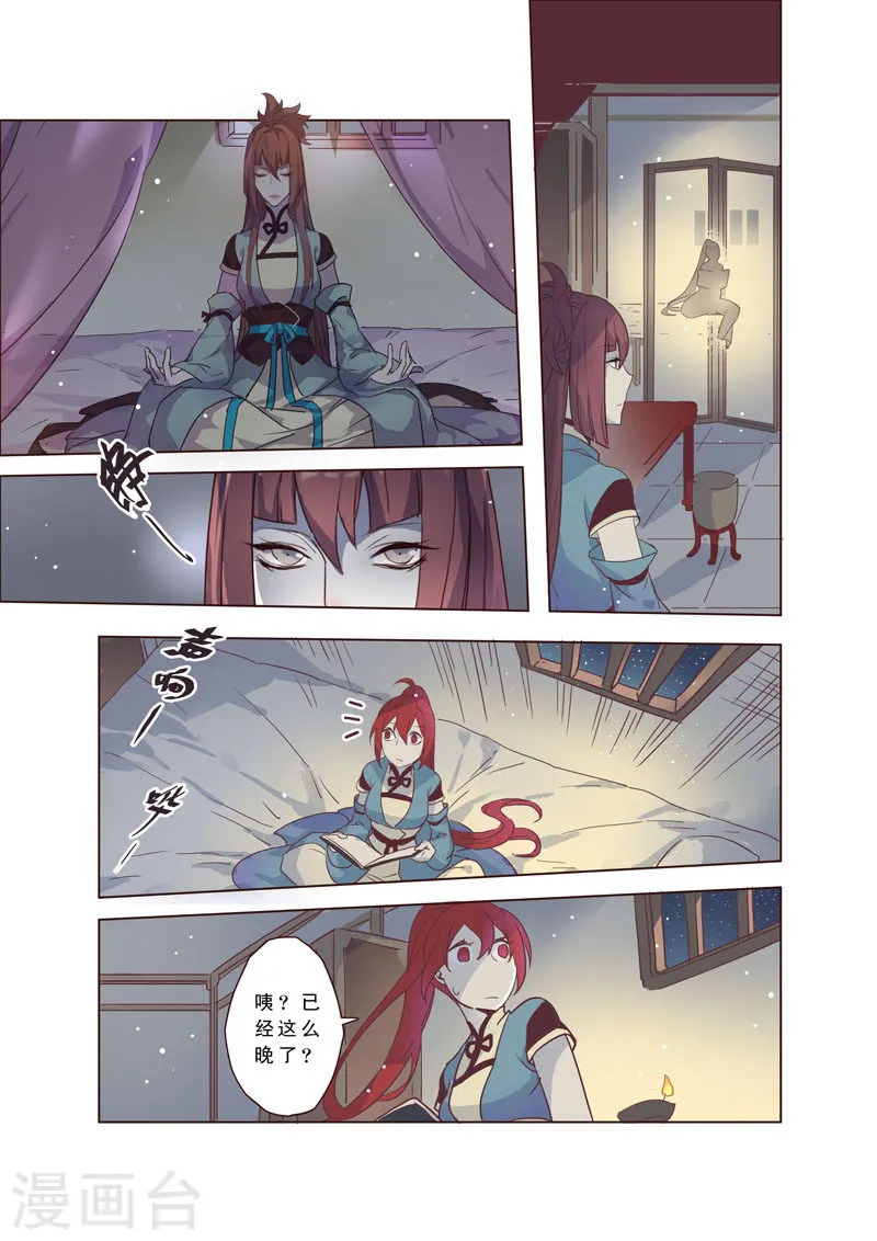 第7页