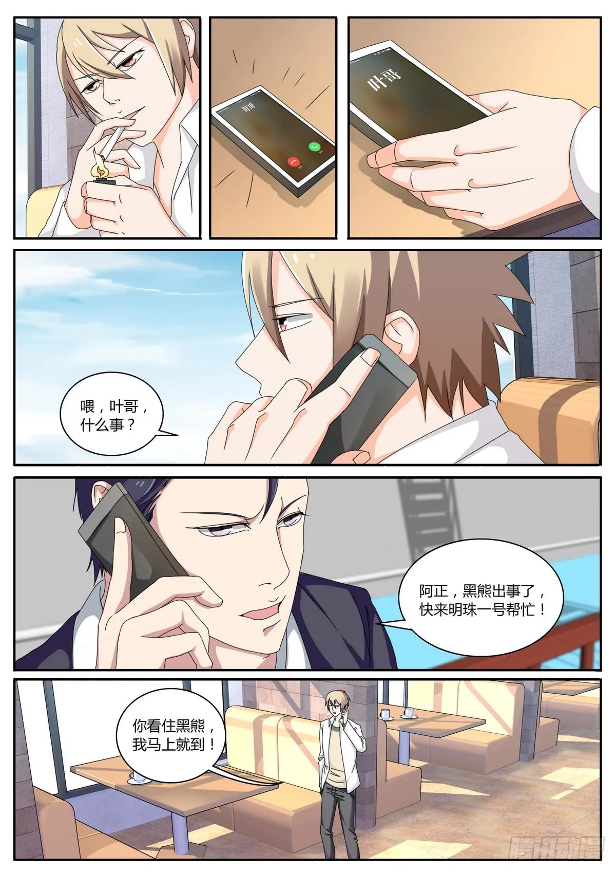 第3页