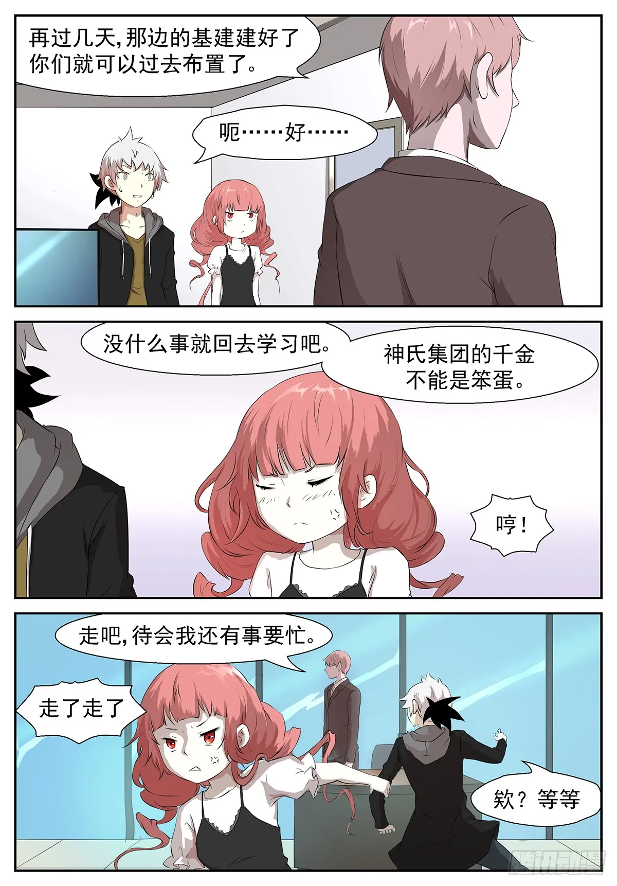 第8页