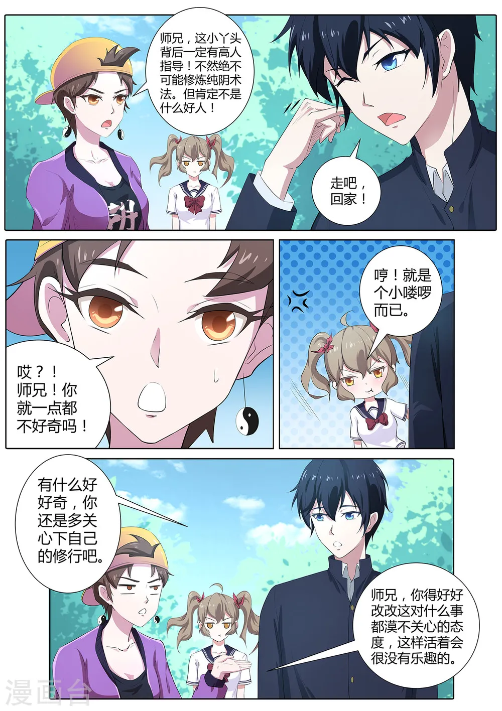 第10页