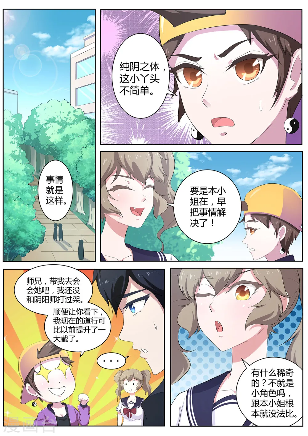 第8页
