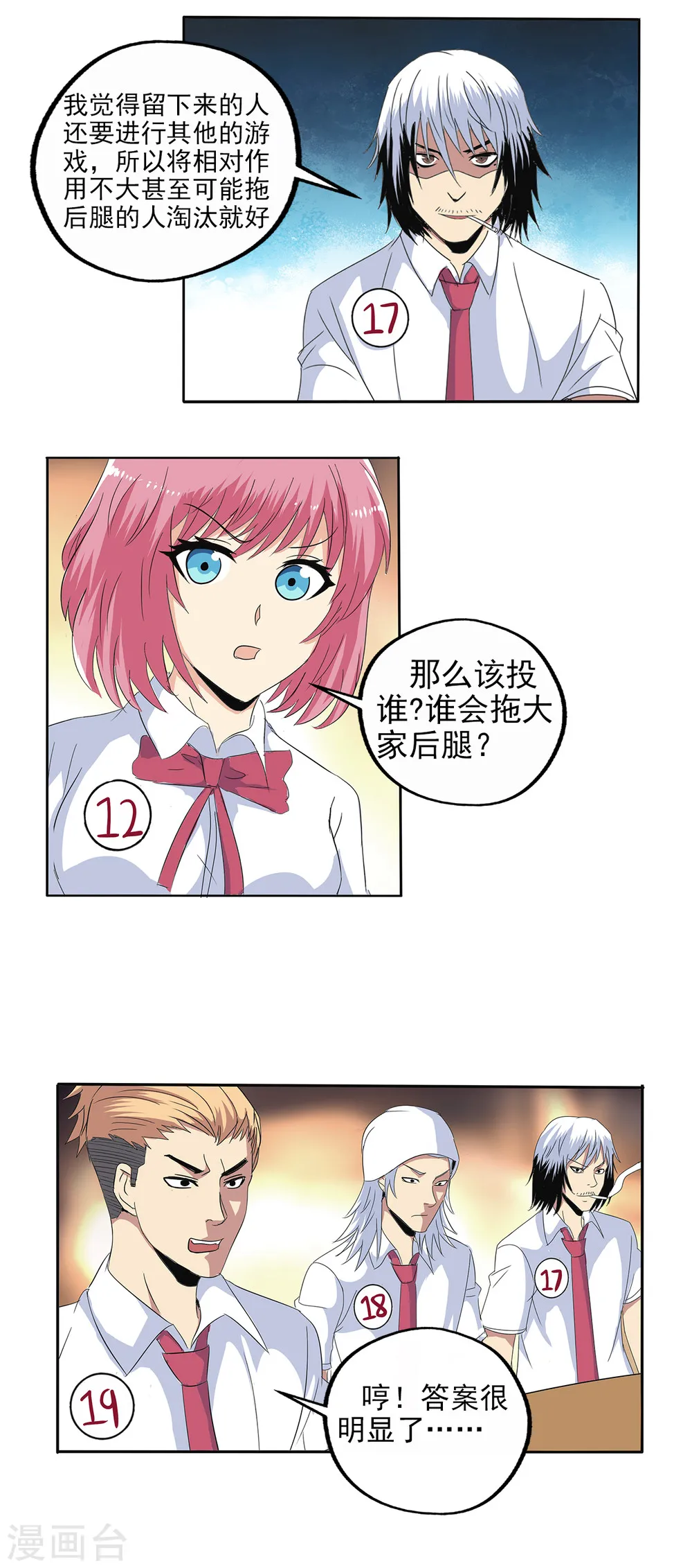 第18页