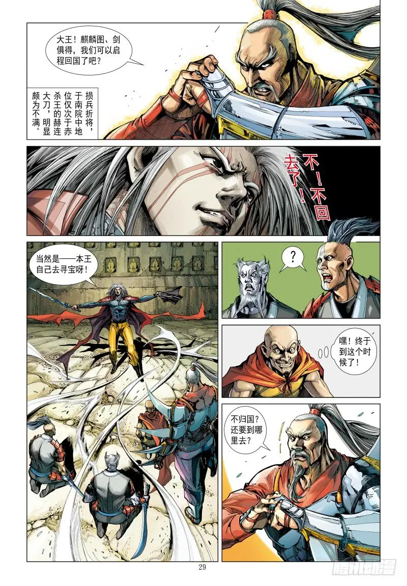 第29页