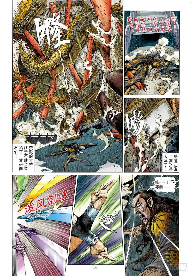 第14页
