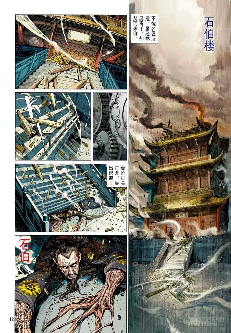 第12页