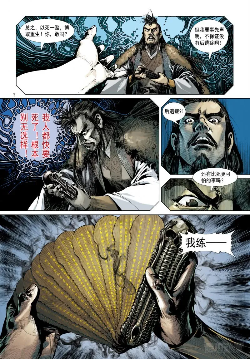 第7页