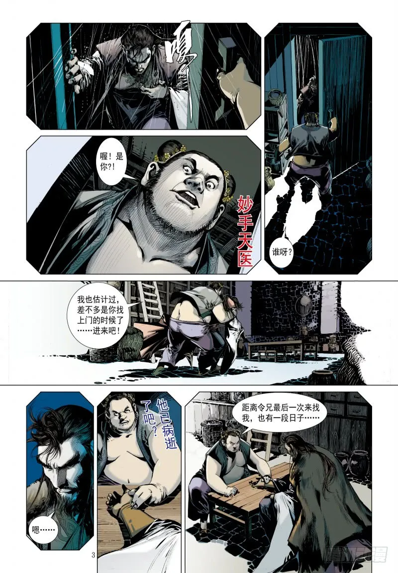 第3页