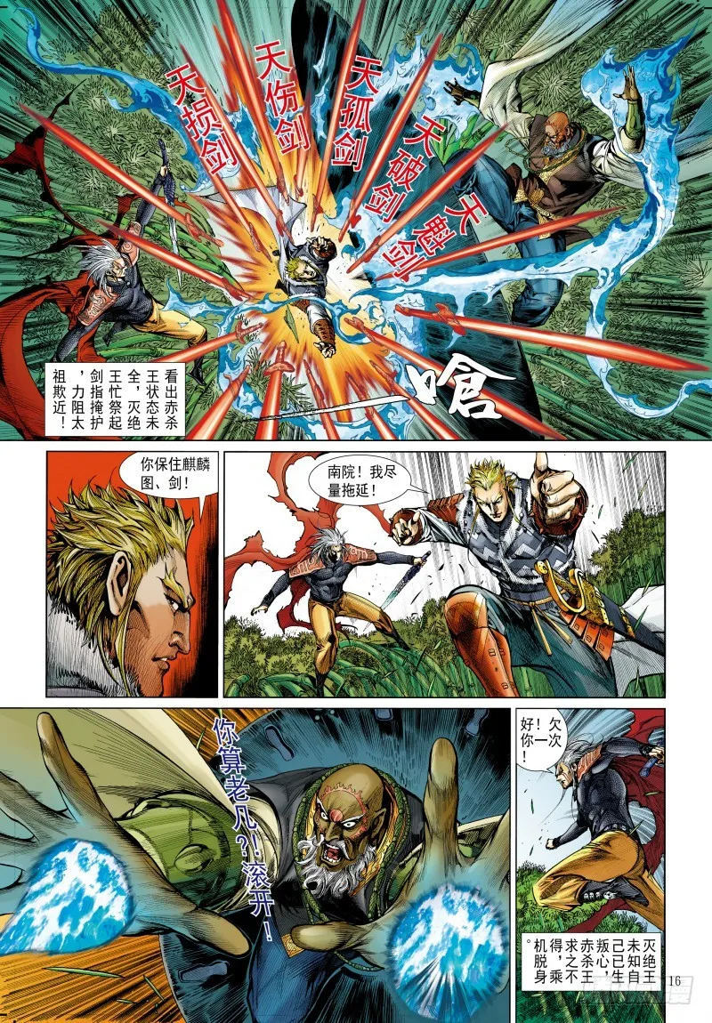 第16页