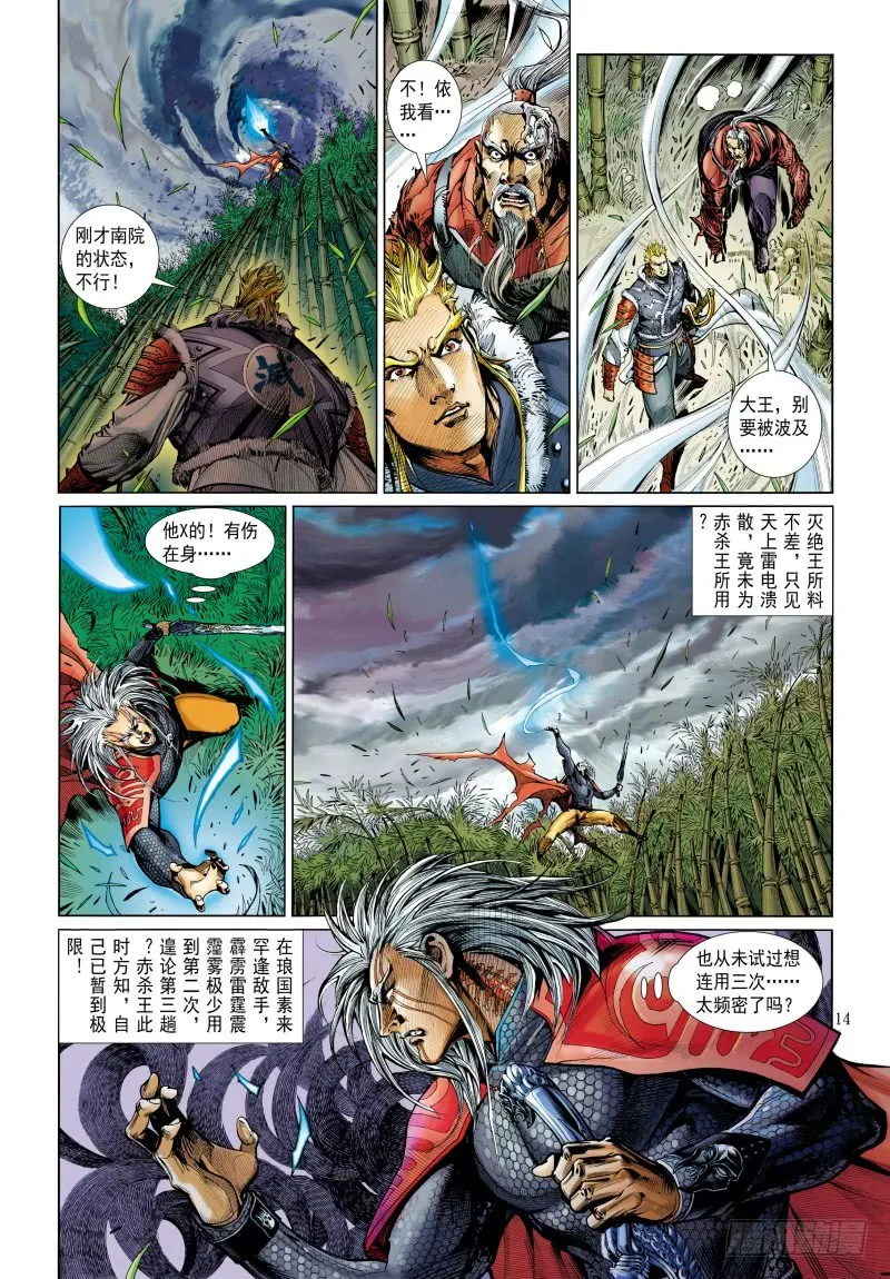 第14页