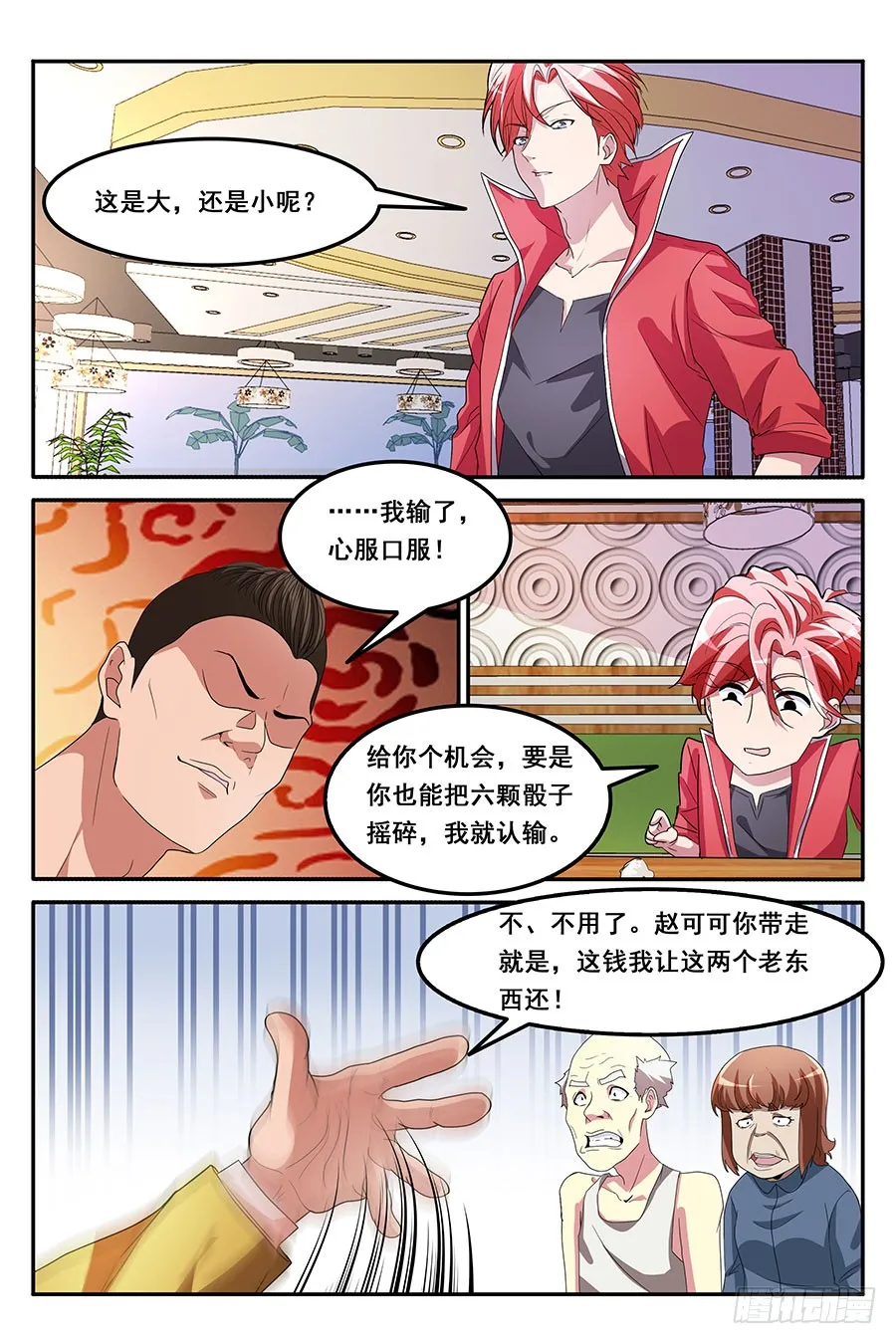 第7页