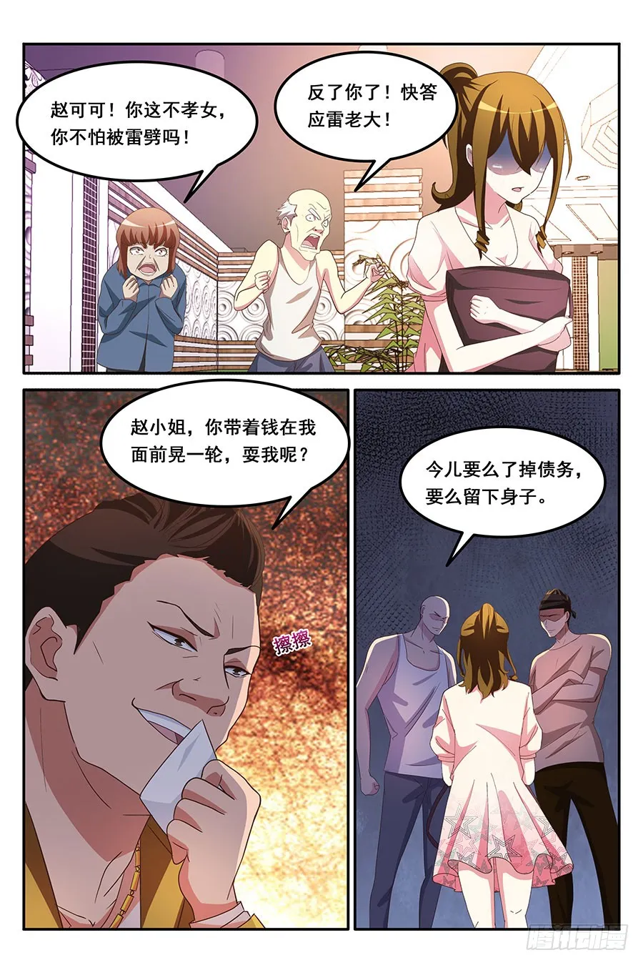 第2页