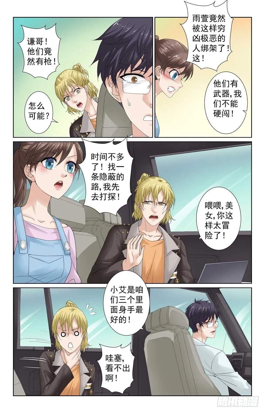 第7页