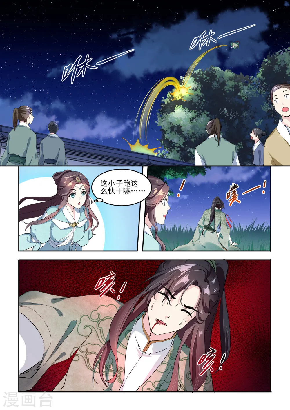 第11页