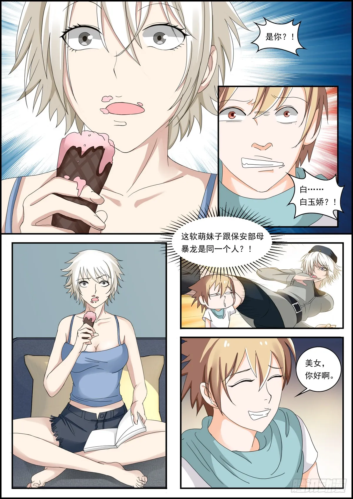 第3页