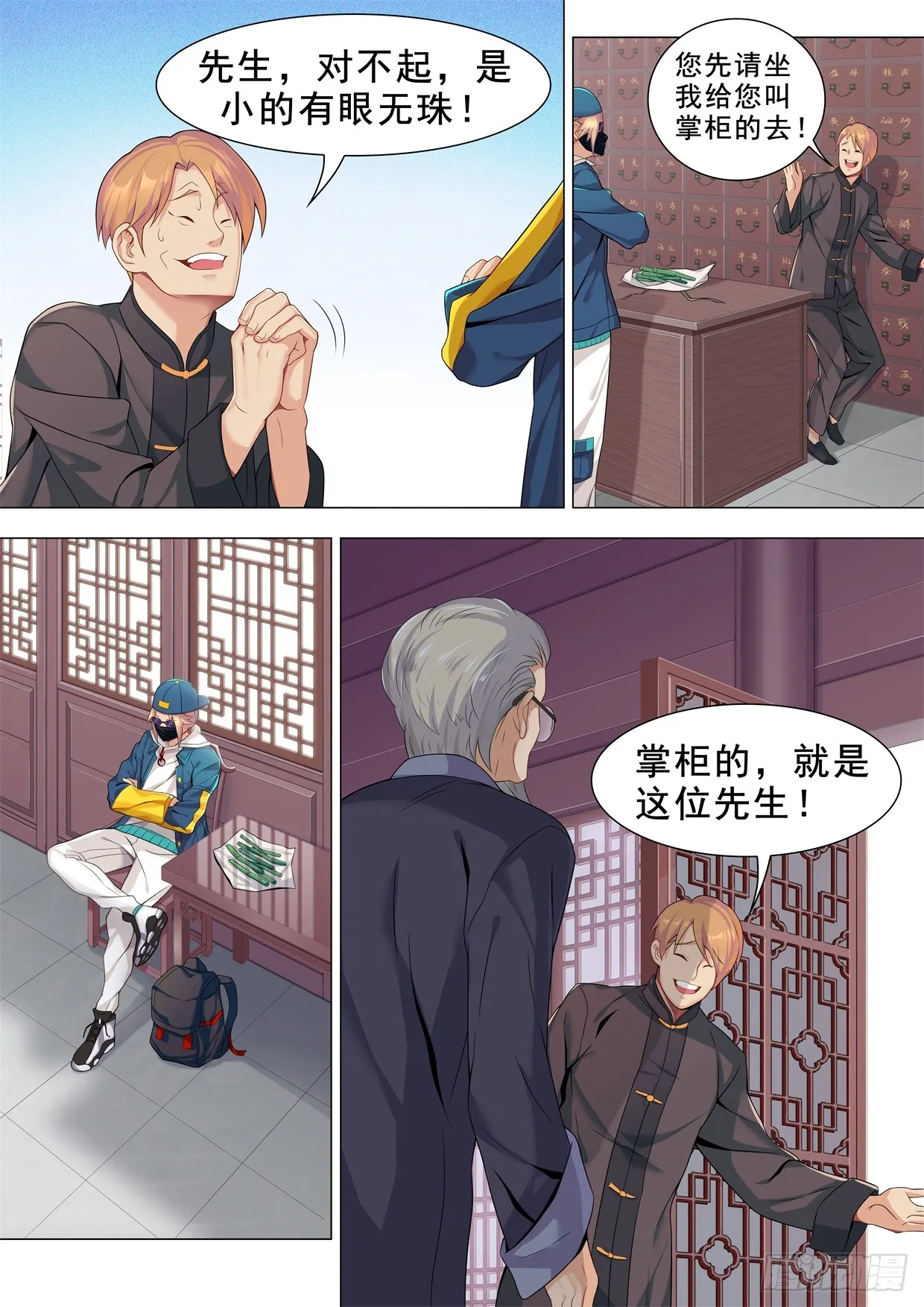 第9页